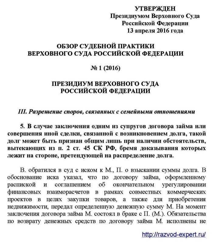 Урегулирование коммунальных и бытовых долгов при разводе