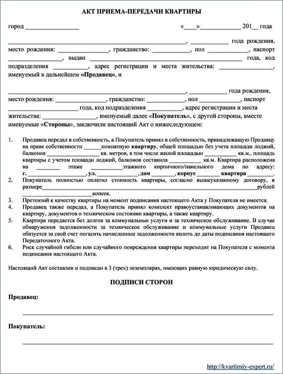 Уточнение условий продажи перед выставлением квартиры на продажу