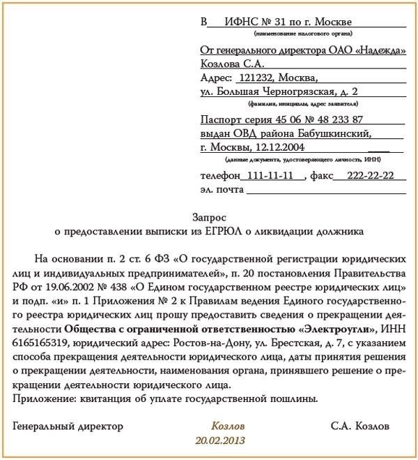 Важные соображения при запросе копий документов по гражданскому делу