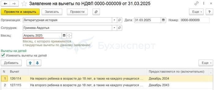 Когда и как предоставлять налоговые вычеты на детей работнику во время отпуска по уходу за ребенком и после возвращения на работу