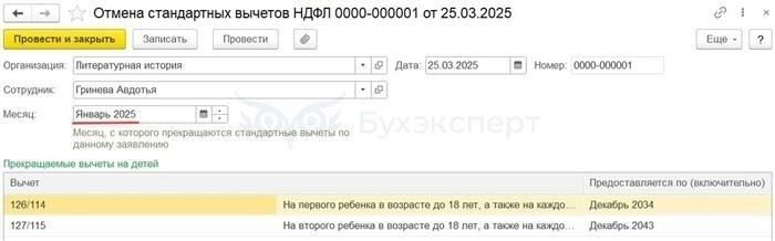 Что делать, если сотрудница вернулась из декретного отпуска в середине года, а вычеты производятся с января?