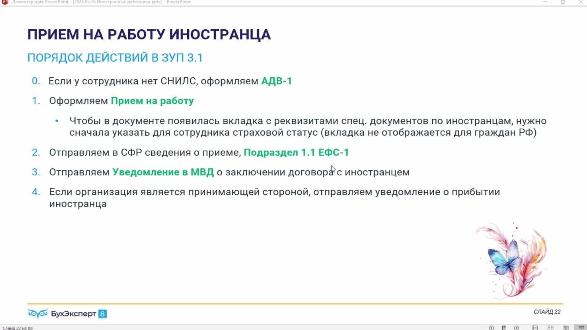 Включение места работы в контракт: что указать для иностранных работников