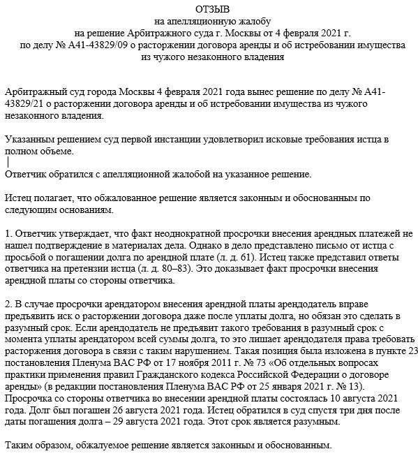 Влияние отзыва на арбитражные решения и судебные постановления