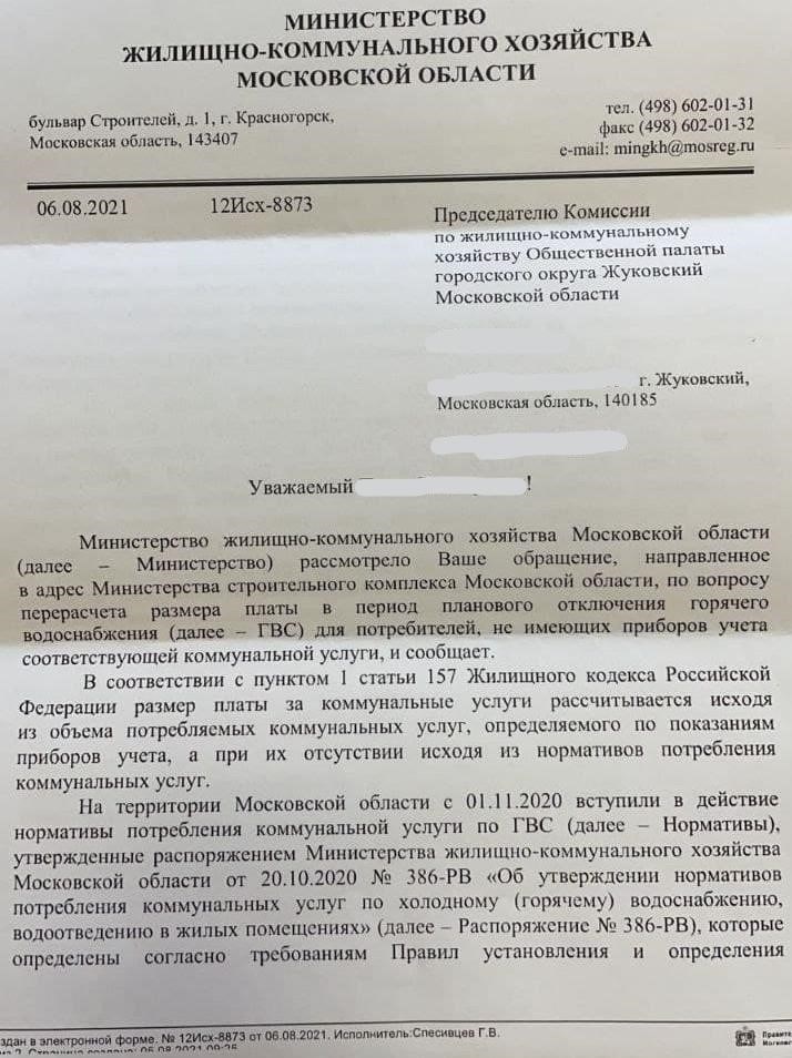Влияние перерыва в подаче горячей воды на местные предприятия и службы