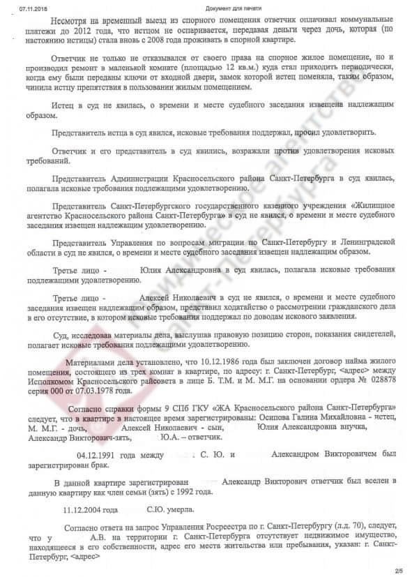 Помощь военнослужащим в решении жилищных вопросов