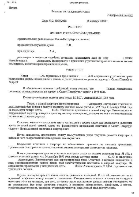 Используйте свое право на получение благоприятных жилищных условий