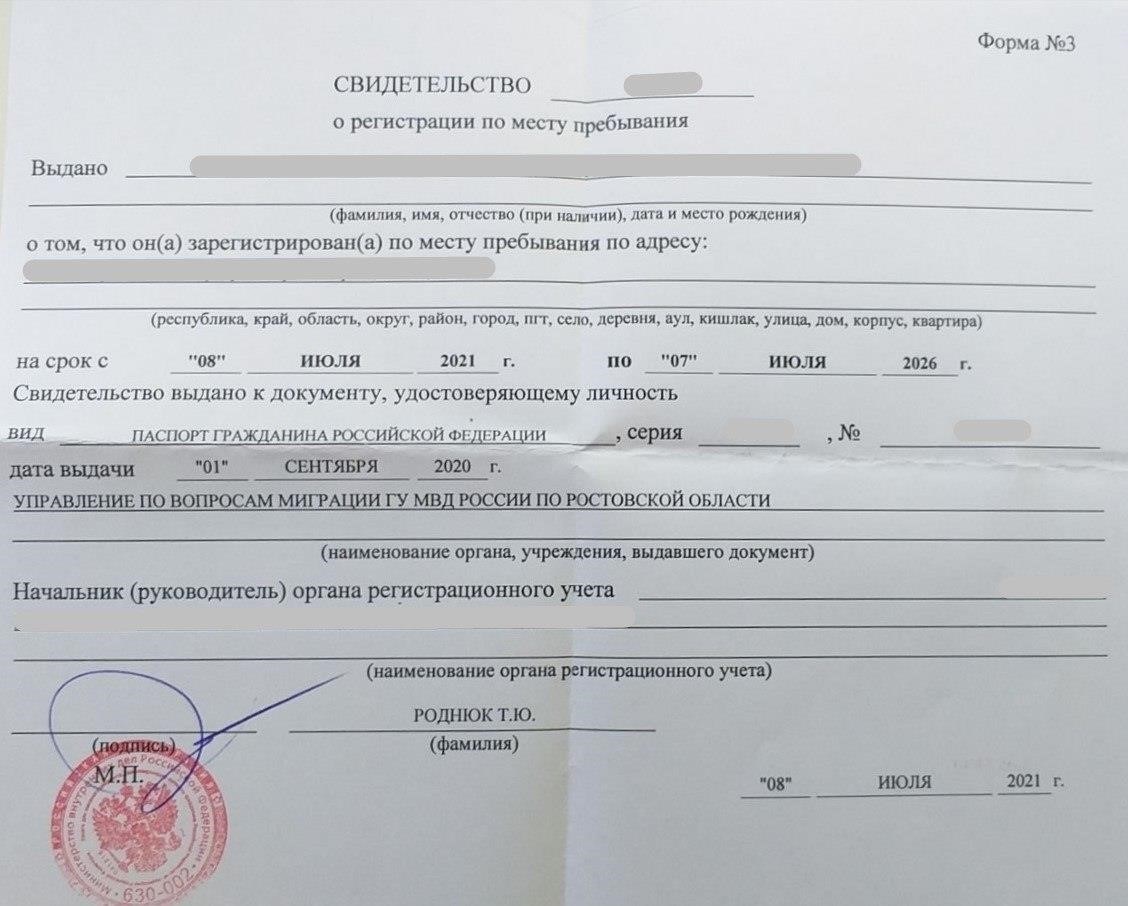 Возможна ли регистрация в съемной квартире?