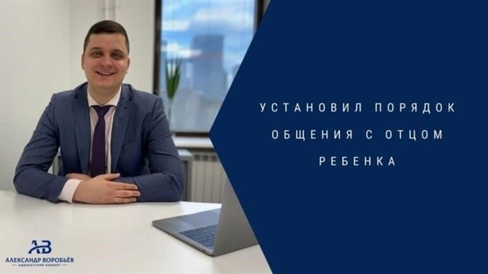 Инструкции по составлению документа с возражениями по спорам о посещении