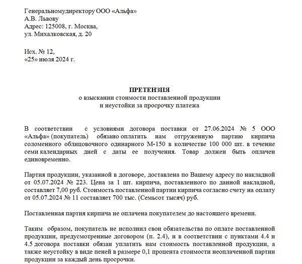 Возврат денежных средств: Практические аспекты и правовые прецеденты