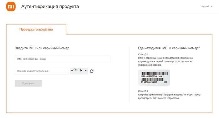 Проверьте статус гарантии перед попыткой возврата