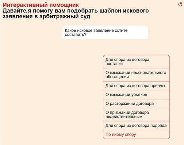 Выбор правильного шрифта для судебного иска: что нужно знать
