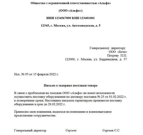 Выявление основных причин задержек платежей по контрактам на поставку оборудования