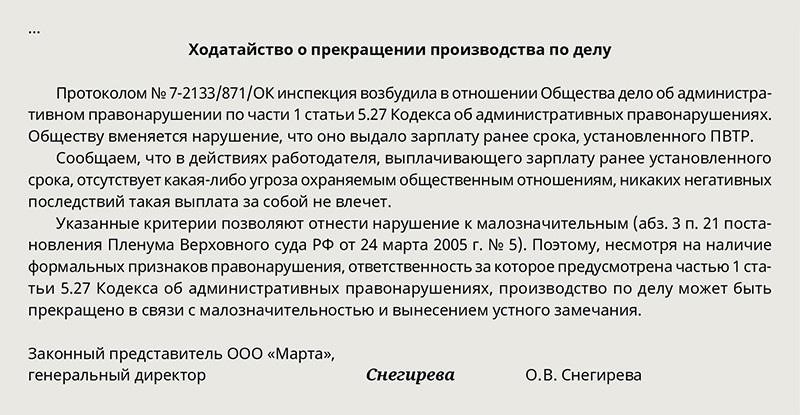Выплата зарплаты раньше срока: Каковы юридические последствия?