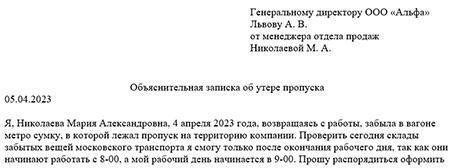 Заявление об утере карты (если применимо) или объяснение ситуации.