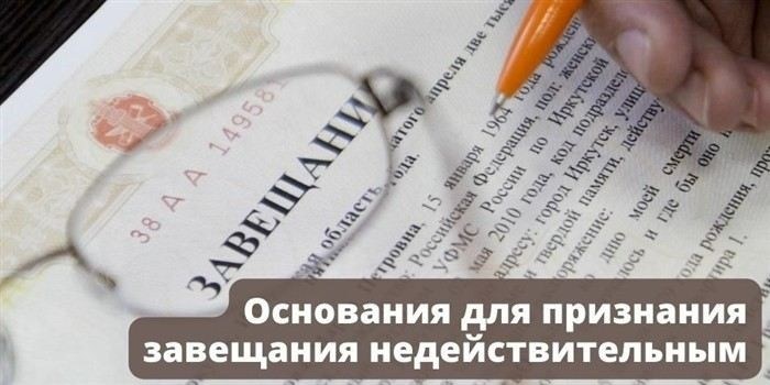 Как правильно подать исковое заявление о признании завещания недействительным