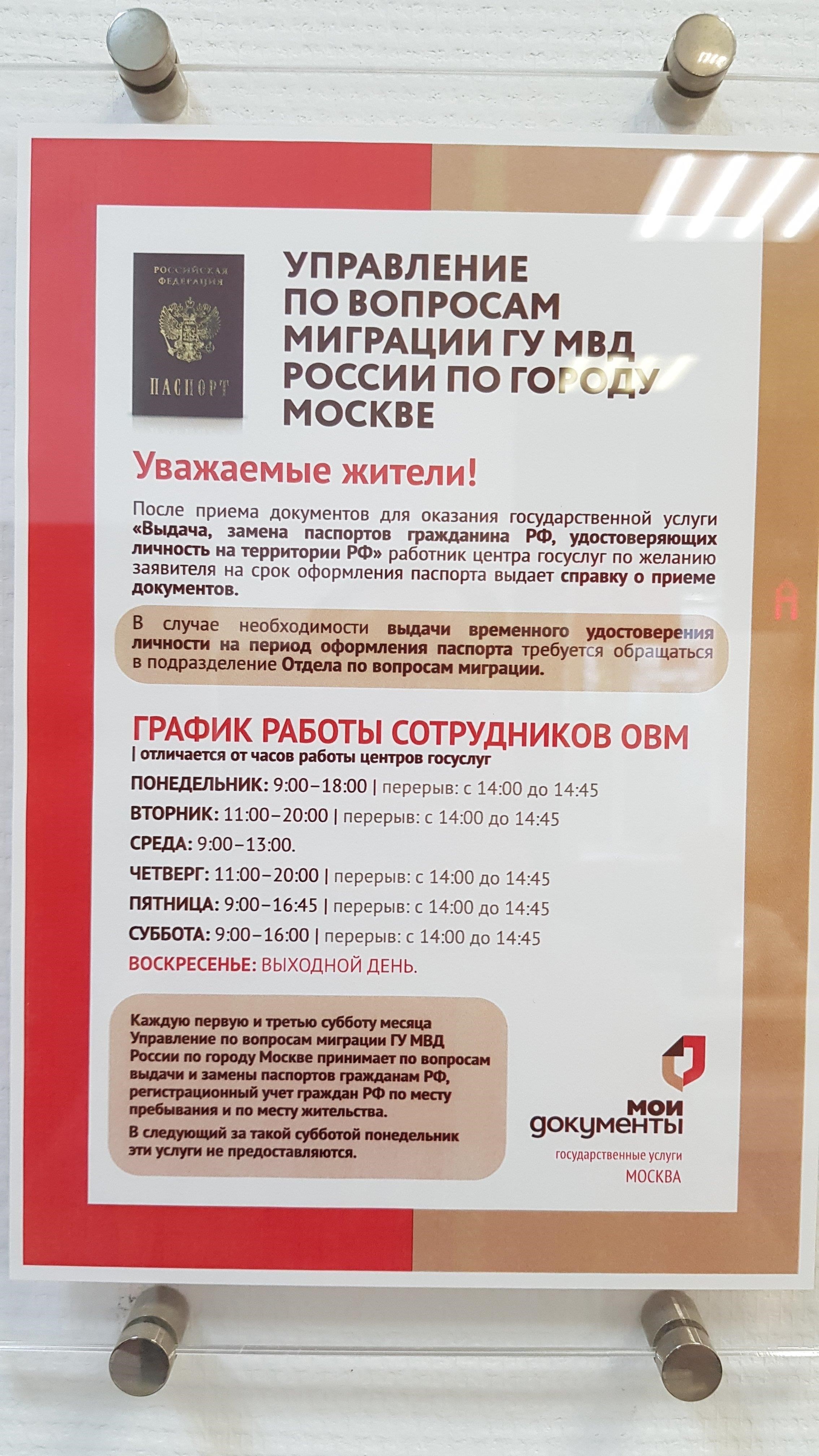 Запись на бесплатную консультацию по вопросам режима пребывания в России