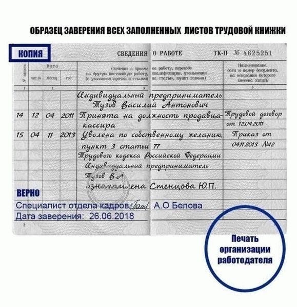 Заполнение дубликата трудовой книжки: Основные моменты