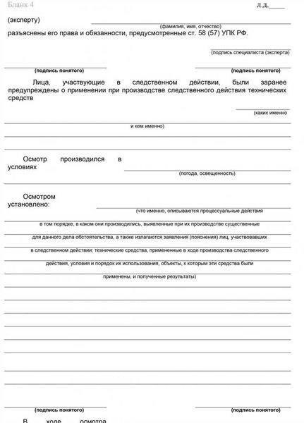 Заполните необходимую документацию до начала проверки