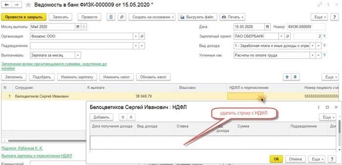 Налогообложение оплачиваемого отсутствия