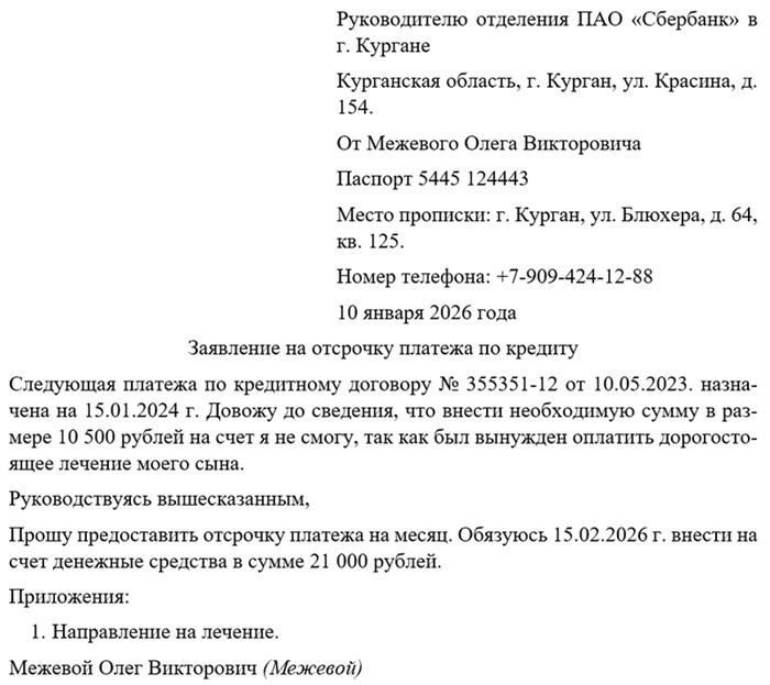 Кто может получить одобрение