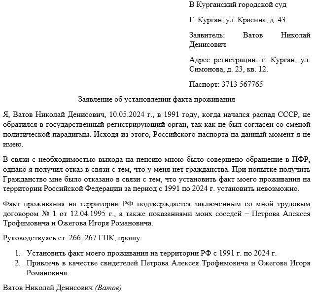 Условия для обращения