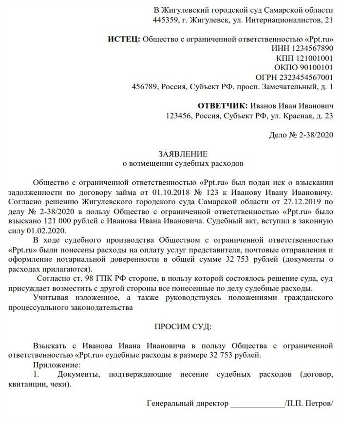 Содержание документа